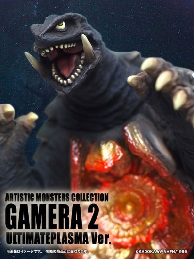 AMC 加美拉2 加美拉 究极等离子火球版