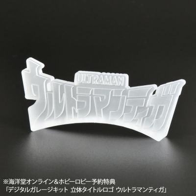 经典角色系列 迪迦奥特曼 迪迦奥特曼 复合型 终极版