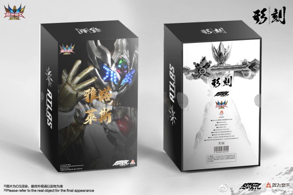 铠甲勇士形刻系列第二作 雅塔莱斯