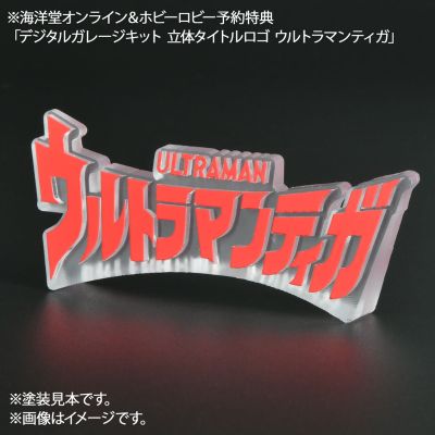 经典角色系列 迪迦奥特曼 迪迦奥特曼 复合型 终极版