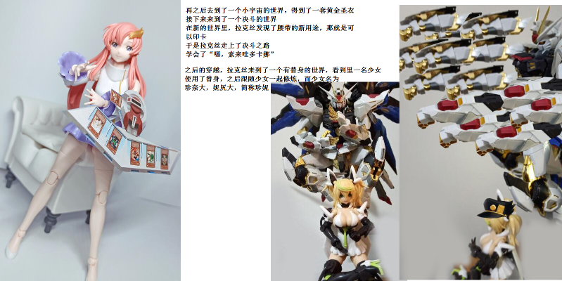 Figure-rise Standard SEED系列 机动战士高达SEED 拉克丝・克莱茵