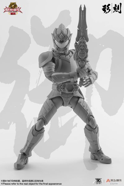 铠甲勇士形刻系列第五作    捕将