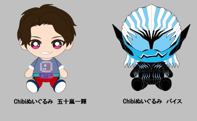 Chibi角色玩偶 假面骑士利维斯 五十岚一辉