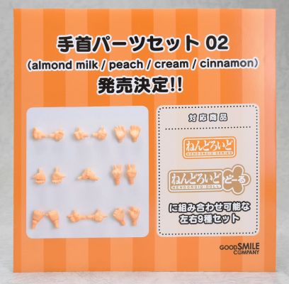 粘土娃 手部配件 02