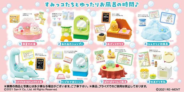 SAN-X 悠闲自在♪ 角落生物澡堂