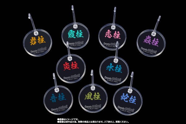 Figuarts mini 鬼灭之刃 柱合会议套装