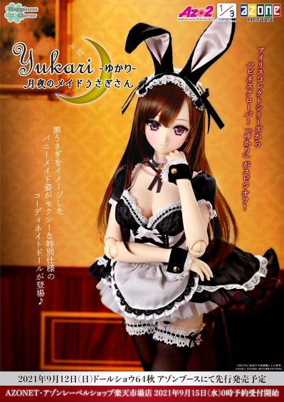 幸福四叶草 由香里/月夜的兔子女仆搭配套装 (娃娃展·Azone商城限定贩售ver.)