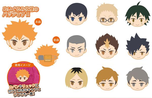 排球少年 第四季 角色玩偶徽章