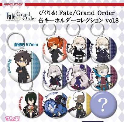 命运-冠位指定 徽章型钥匙扣 第8弹