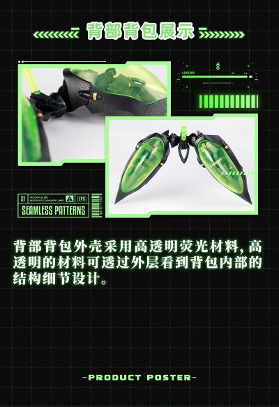 幻鬼机壳系列 001 荧 双人物形态套装