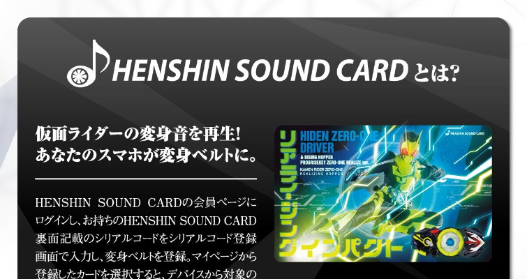 变身手机壳 假面骑士零一  飞电零一驱动器