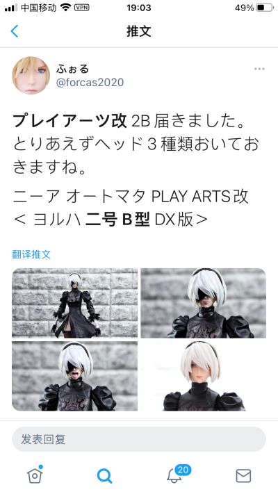 PLAY ARTS改 尼尔：自动人形 寄叶2号B型 DX版