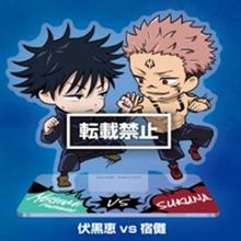 咒术回战 对战亚克力立牌