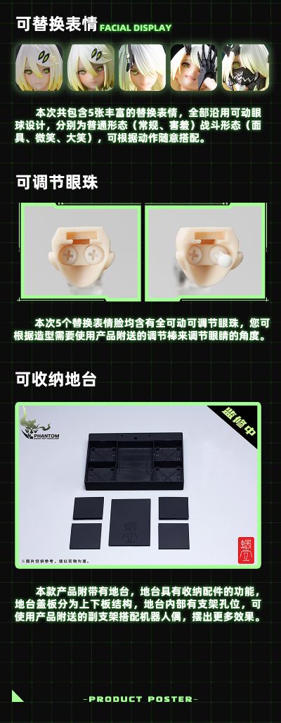 幻鬼机壳系列 001 荧 双人物形态套装