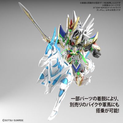 SDW HEROES SD高达世界 群英集 龙骑士传说 骑士强袭高达 ​​​​