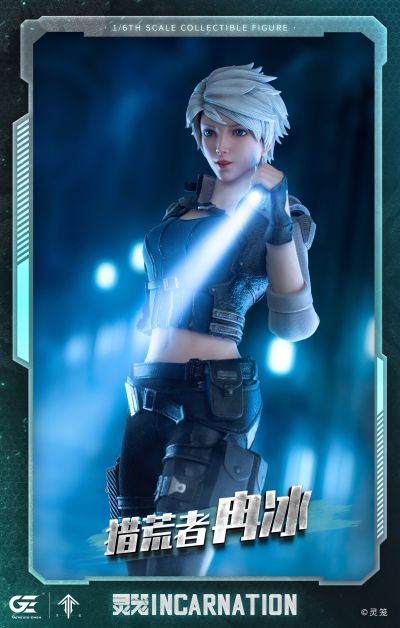 灵笼 冉冰 包胶可动人偶