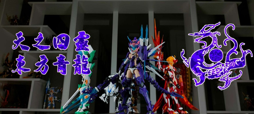 原创机娘系列 四圣兽 朱雀机娘