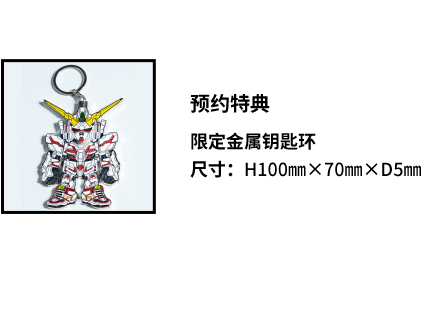 QMSV 机动战士高达独角兽 RX-0 独角兽高达[毁灭模式] 耐克滑板运动鞋款式