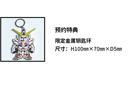 QMSV 机动战士高达独角兽 RX-0 独角兽高达[毁灭模式] 耐克滑板运动鞋款式