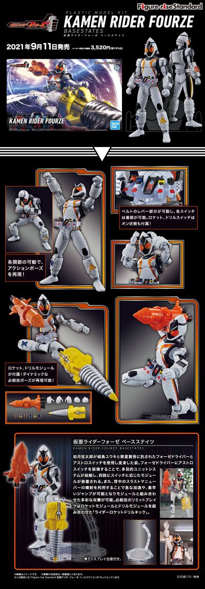 Figure-rise Standard 假面骑士卌骑 假面骑士卌骑  基础形态