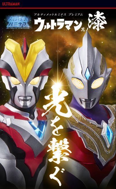 终极闪耀 特别版 奥特曼系列 七