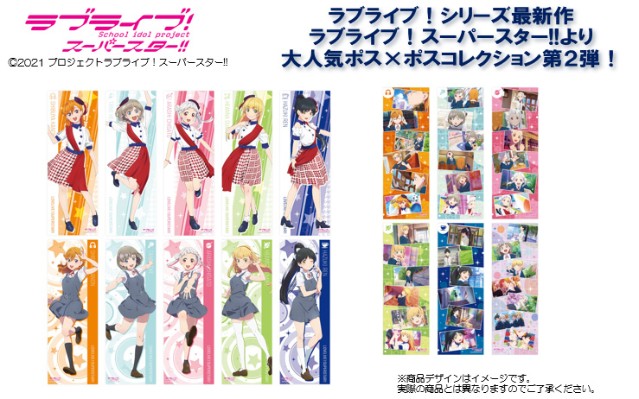 爱与演唱会！超级明星！！海报合集 第二弹