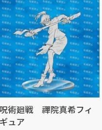 咒术回战 禅院真希