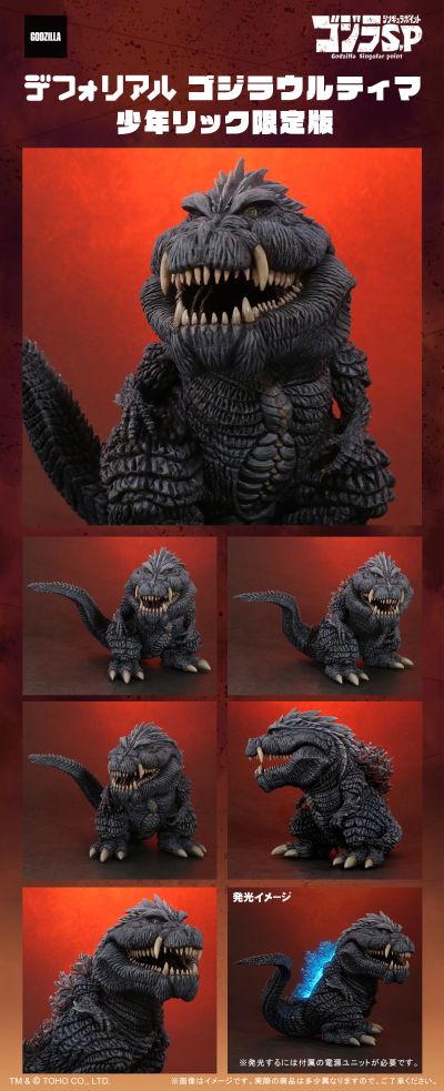 Q版拟真 哥斯拉 奇异点 终极哥斯拉