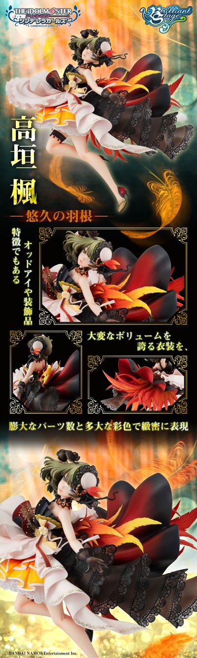 Brilliant Stage 偶像大师灰姑娘女孩 高垣枫 悠久之翼