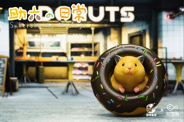 助六的日常——甜甜圈