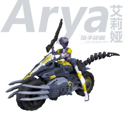 猎手诗篇系列 艾莉娅机娘