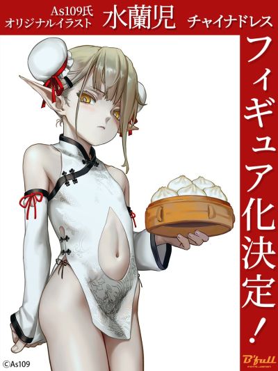 水兰儿