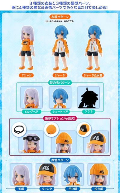 AQUA SHOOTERS！08 DX潮流少女