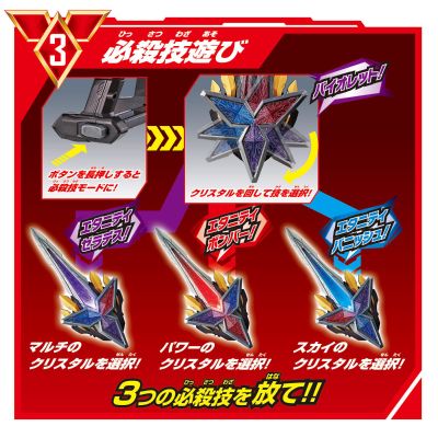 特利迦奥特曼 DX 闪耀利刃