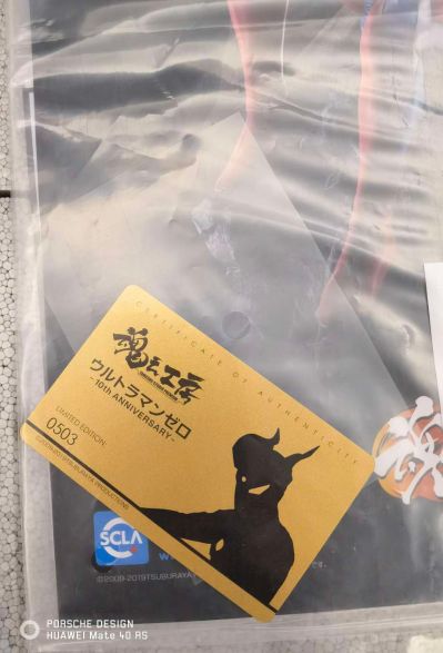 魂之工房 赛罗奥特曼 -10年的轨迹-