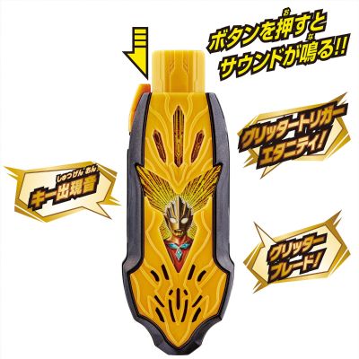 DX胜利超越之钥 永恒闪耀特利迦之钥