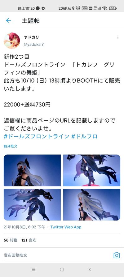 少女前线 M4 SOPMODⅡ