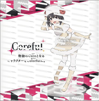 Coreful 因为太怕痛就全点防御力了 梅普露 ～羊毛装备～