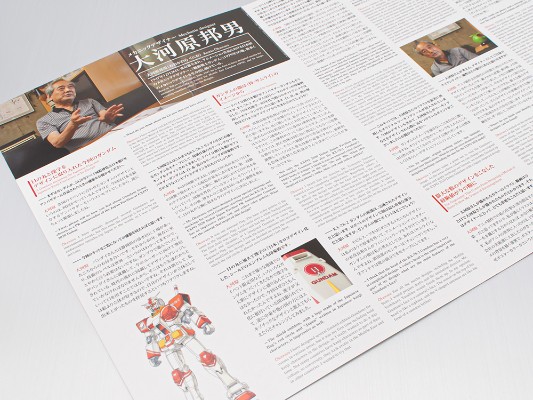 HG 机动战士高达 RX-78-2 高达 ［2020年迪拜国际博览会 日本馆宣传大使］