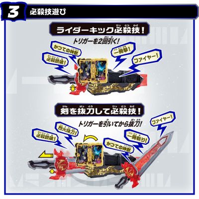 假面骑士圣刃最终舞台&演员脱口秀 蓝光碟 与 DX 究极巴哈姆特奇幻驱动书