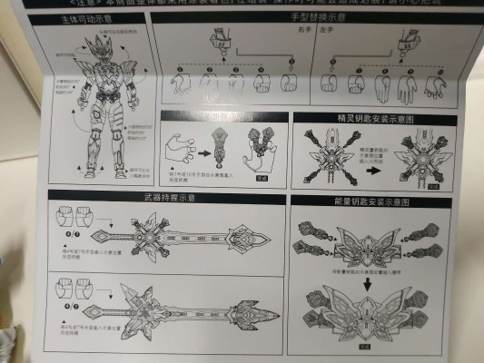 铠甲勇士形刻系列第二作 雅塔莱斯