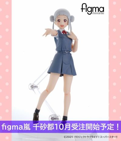 figma#545 爱与演唱会！超级明星！！岚千砂都
