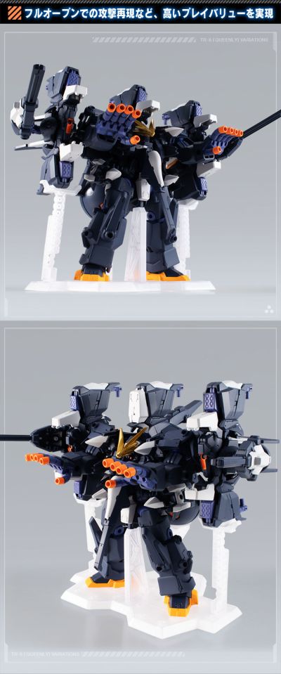 机动战士高达 重装×重奏 EX35 高达TR-6 [女王] 全装甲形态