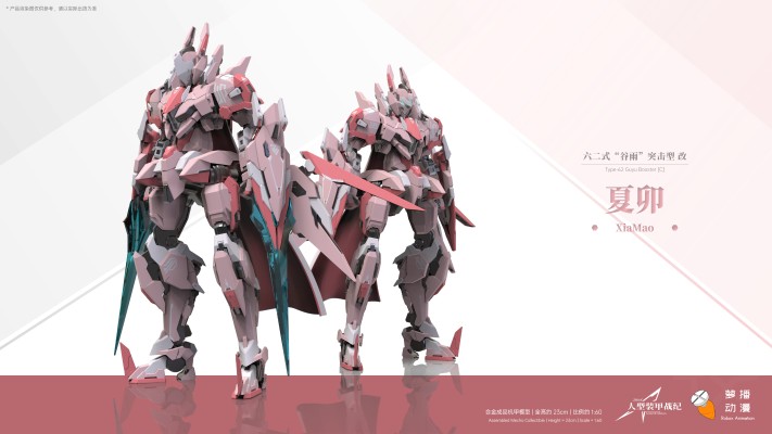 人型装甲战纪 六二式“谷雨”突击型改 夏卯