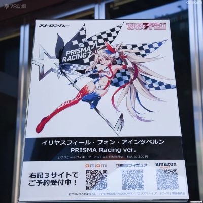 魔法少女伊莉雅 3rei!! 伊莉雅斯菲尔·冯·爱因兹贝伦 Prisma Racing