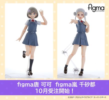 figma#545 爱与演唱会！超级明星！！岚千砂都