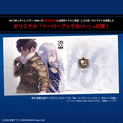 HG 86-不存在的地域- XM2 瑞根丽芙(辛搭乘机)