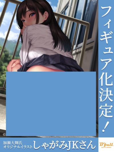 蹲下的JK