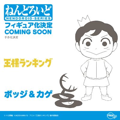 粘土人#1808 国王排名 波吉 与 卡克