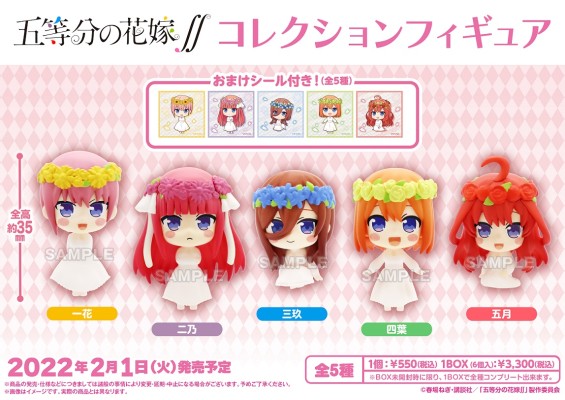 五等分的新娘∬ 小手办
